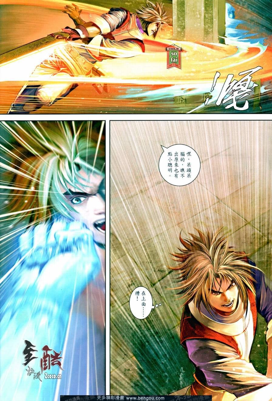 第13话