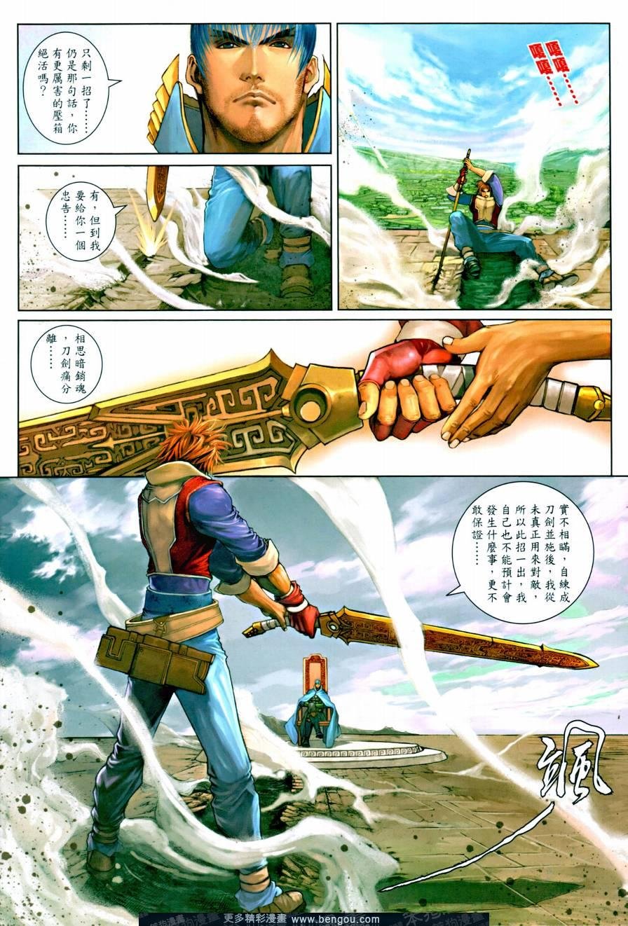 第13话