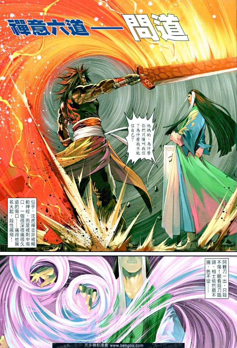 第13话