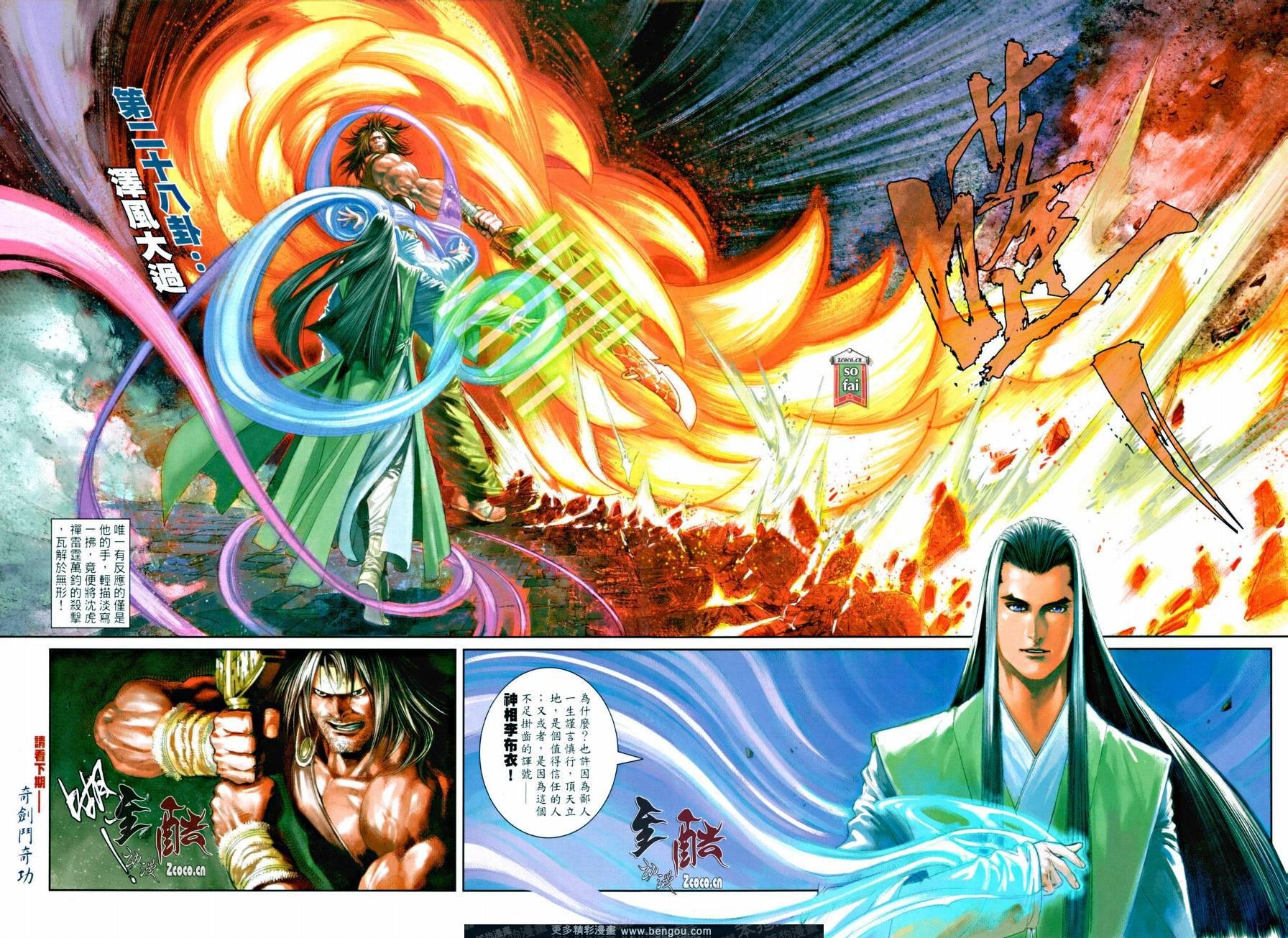 第13话