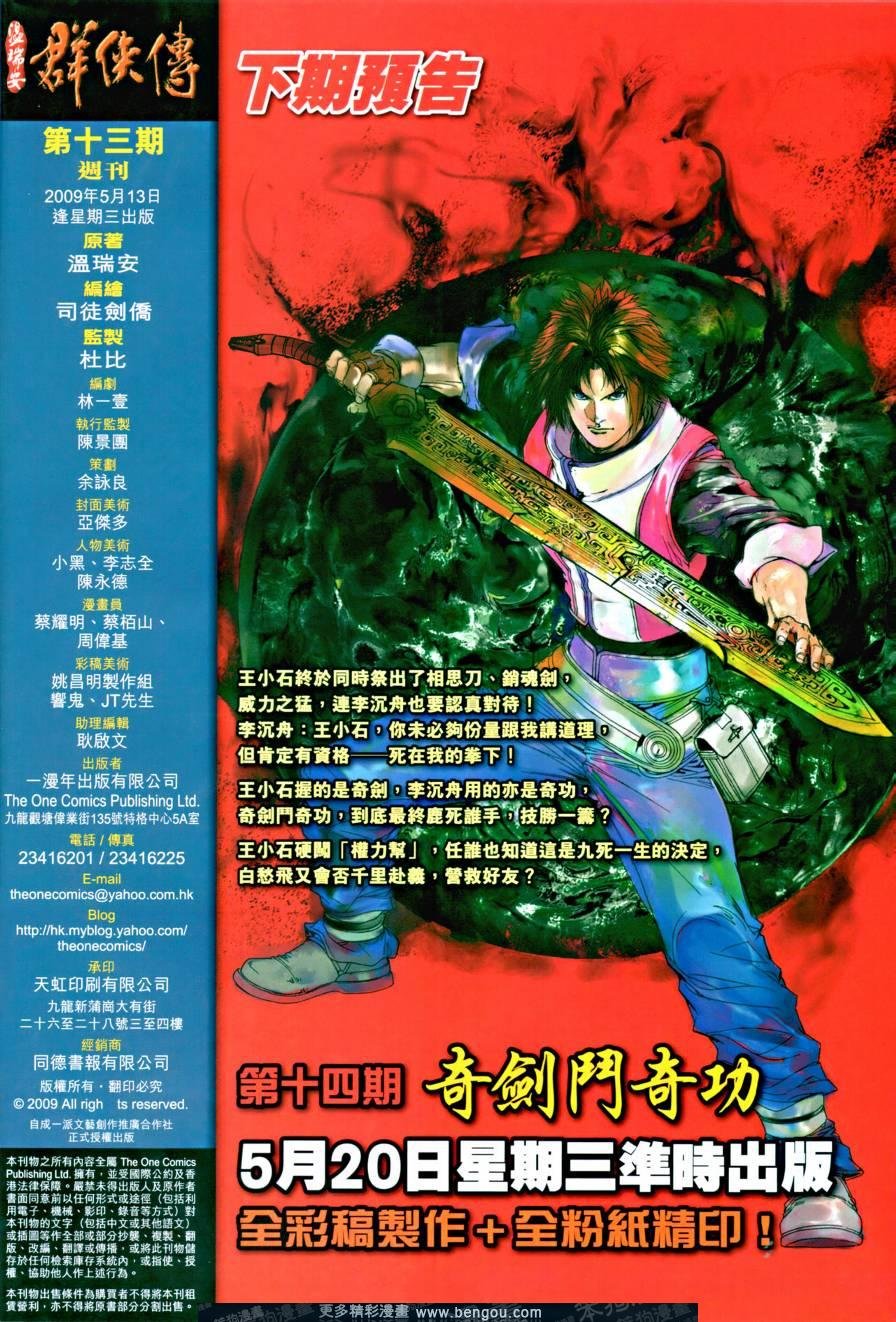 第13话