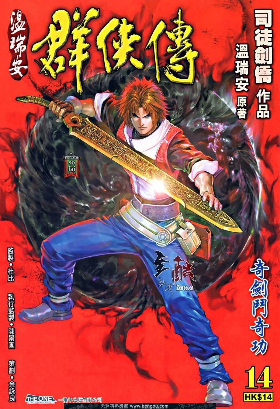 第14话