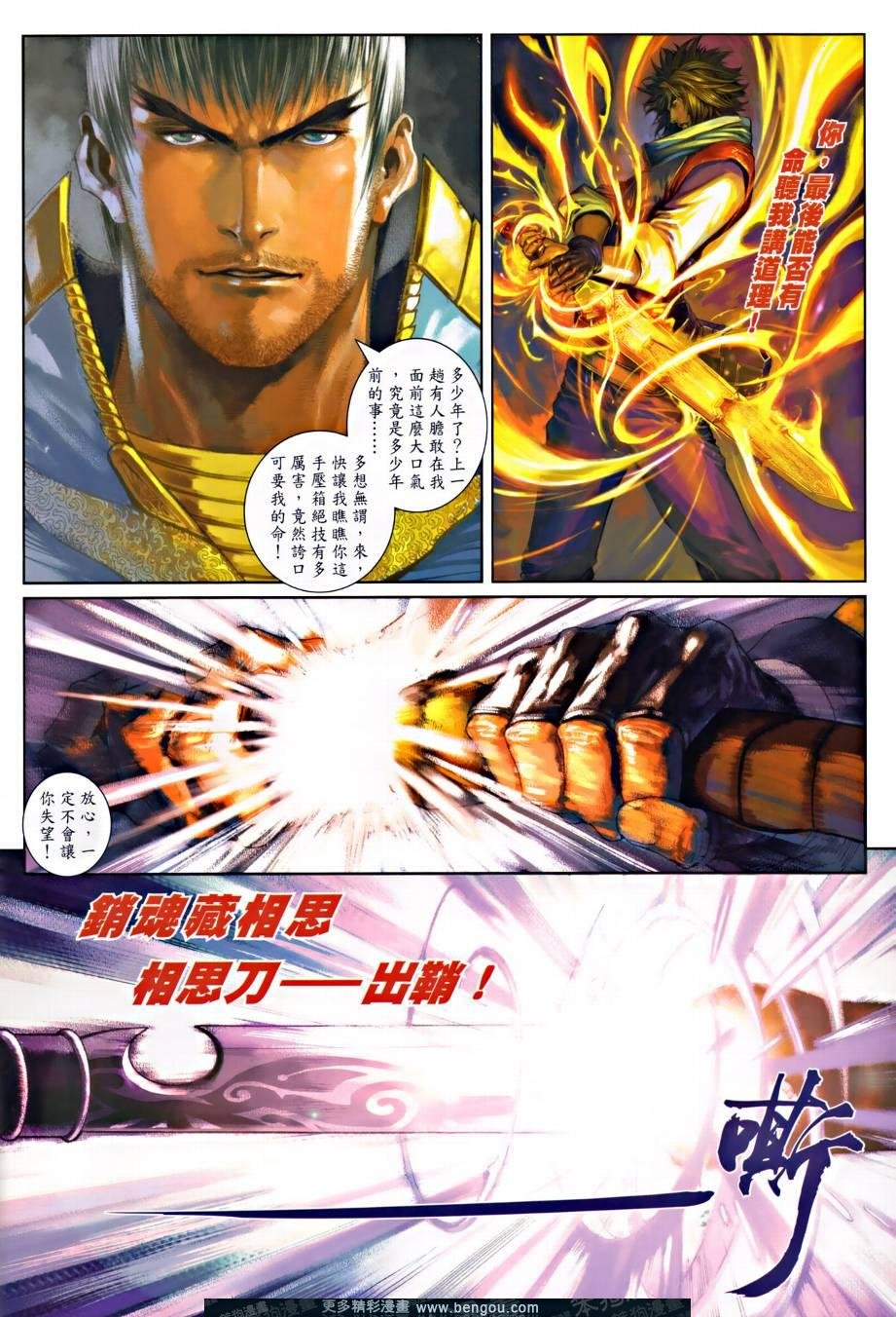 第14话