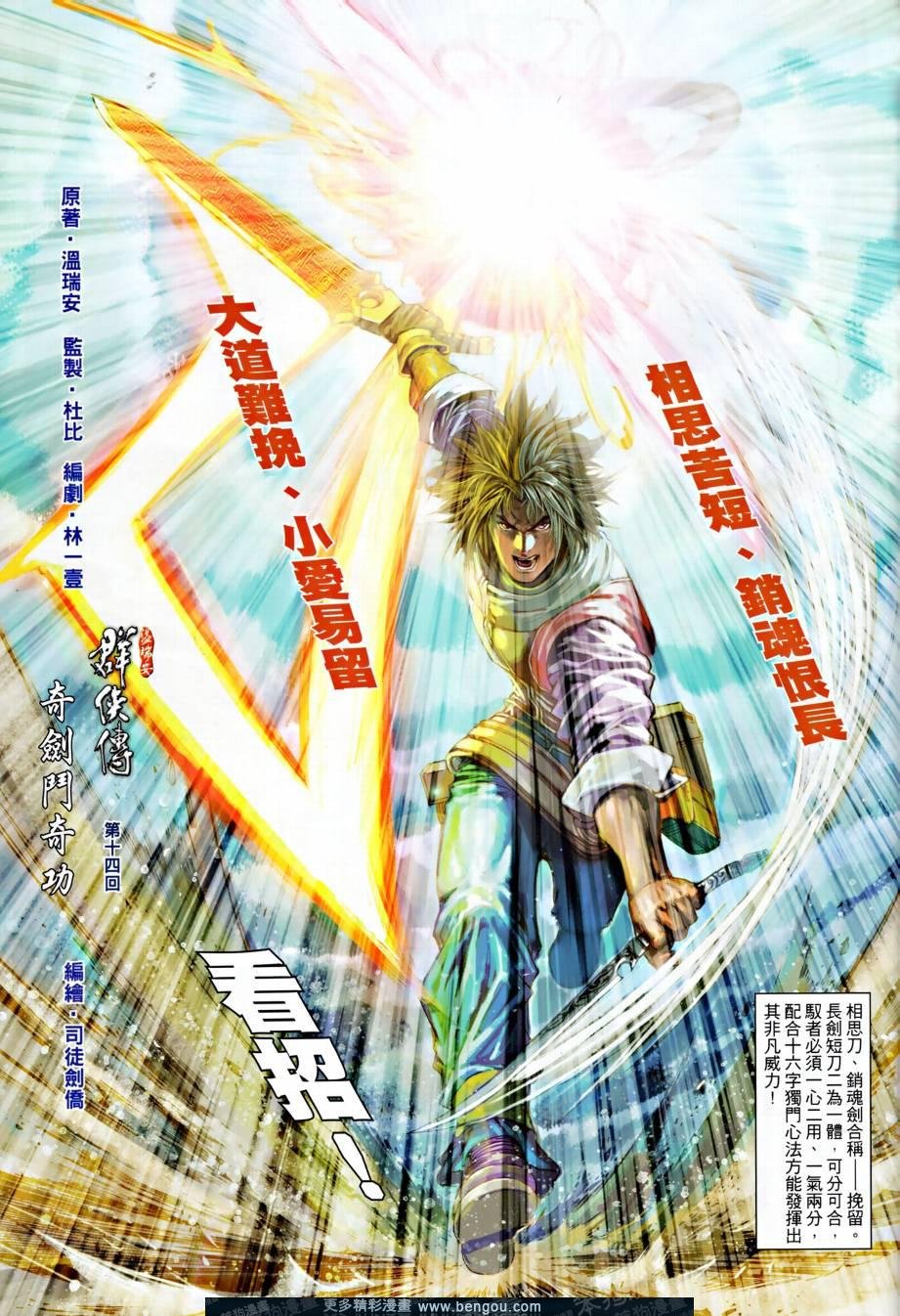 第14话