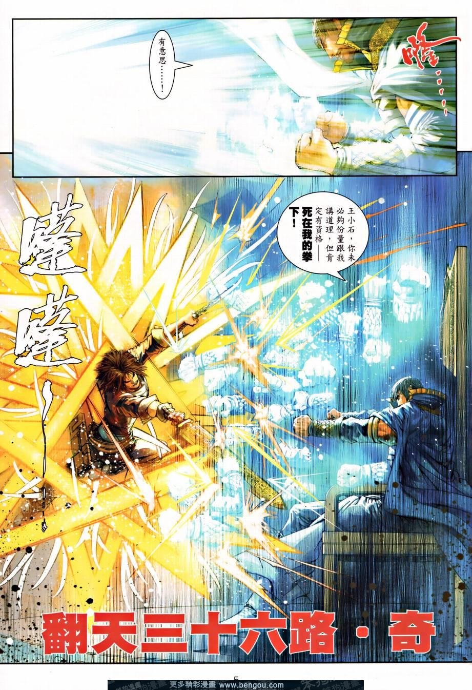 第14话