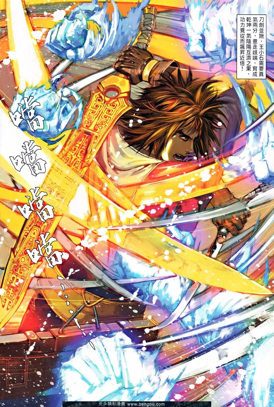 第14话