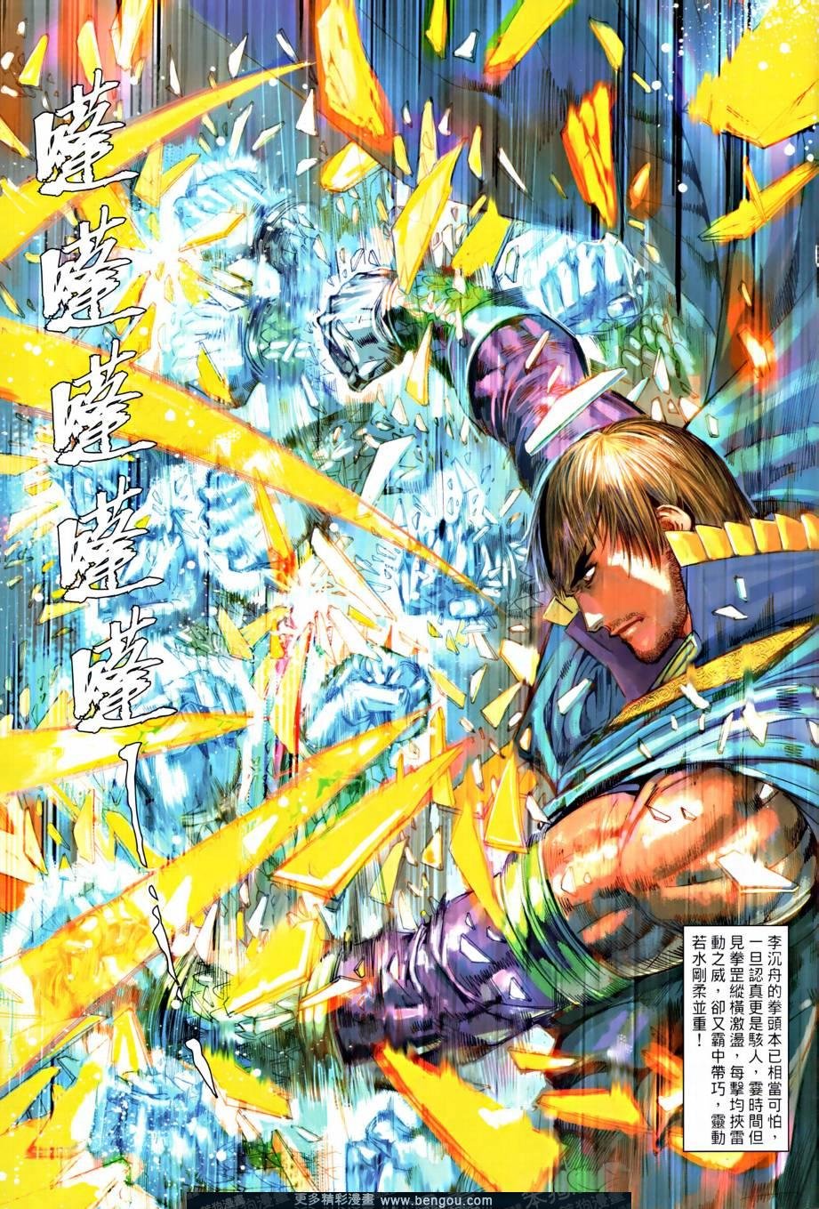 第14话