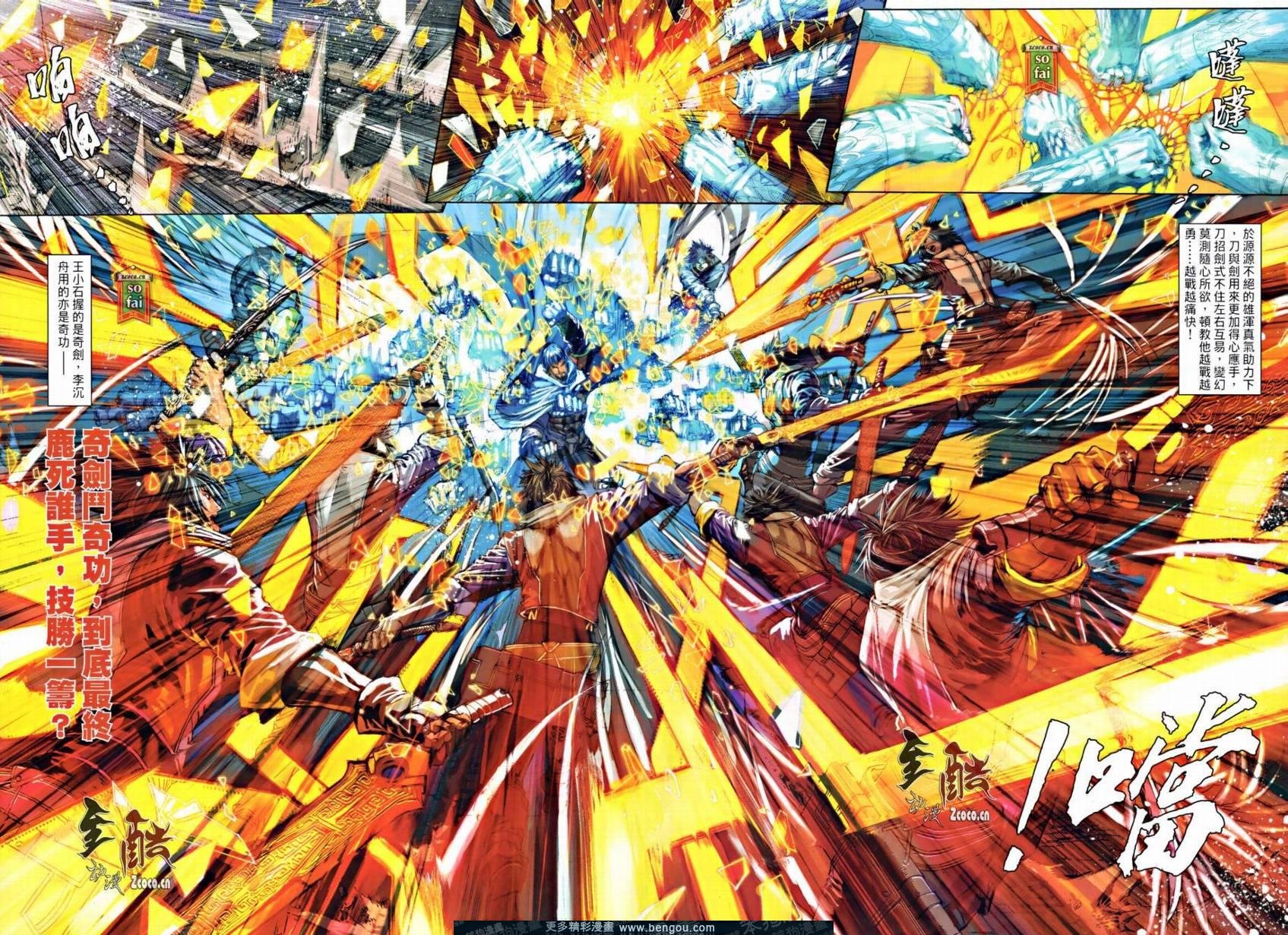 第14话