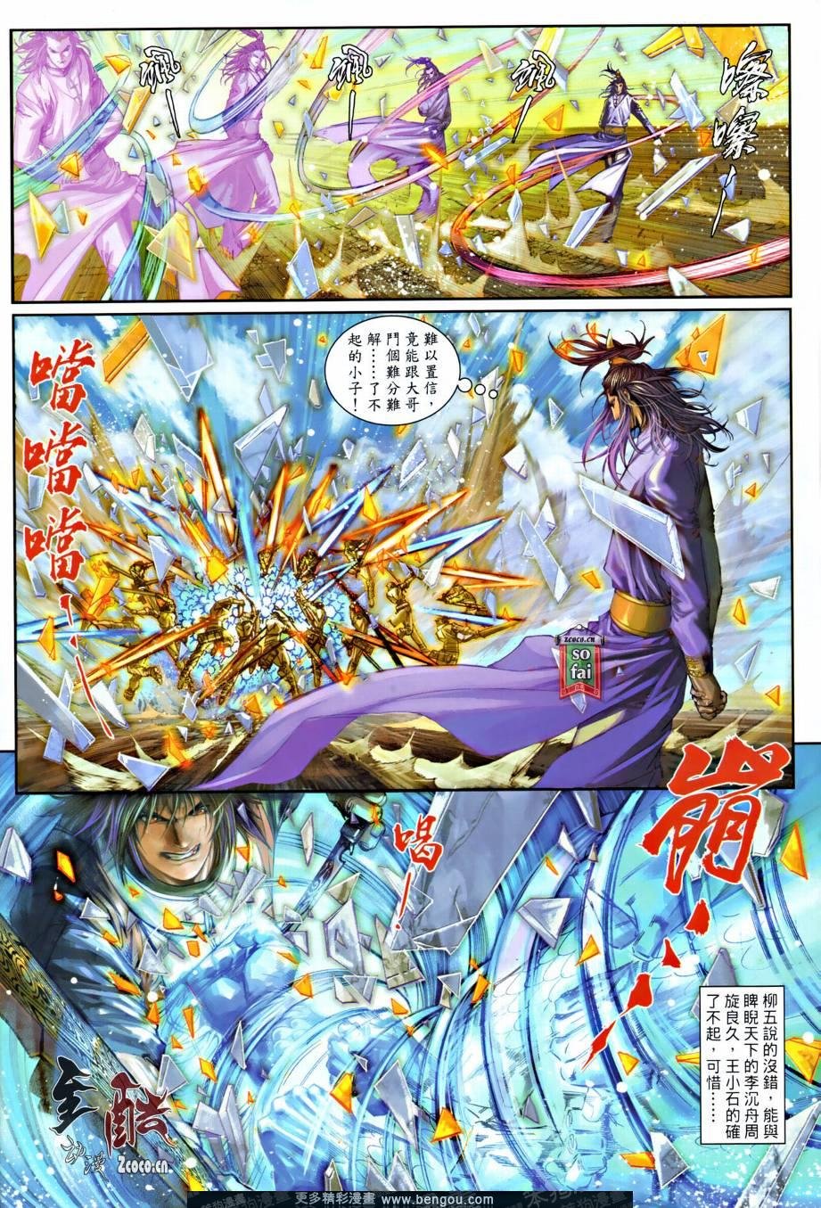 第14话