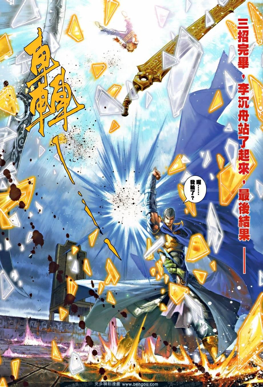 第14话
