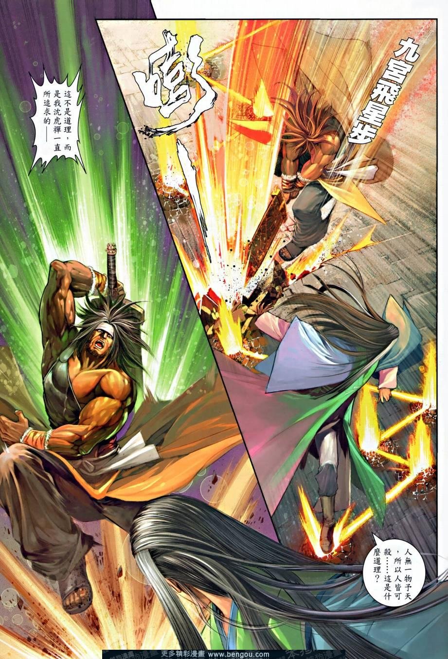 第14话