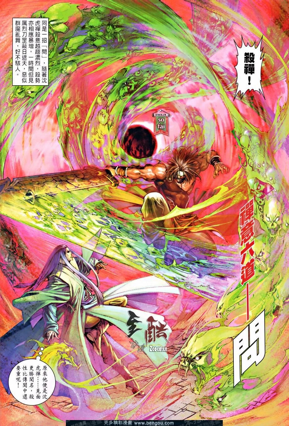 第14话
