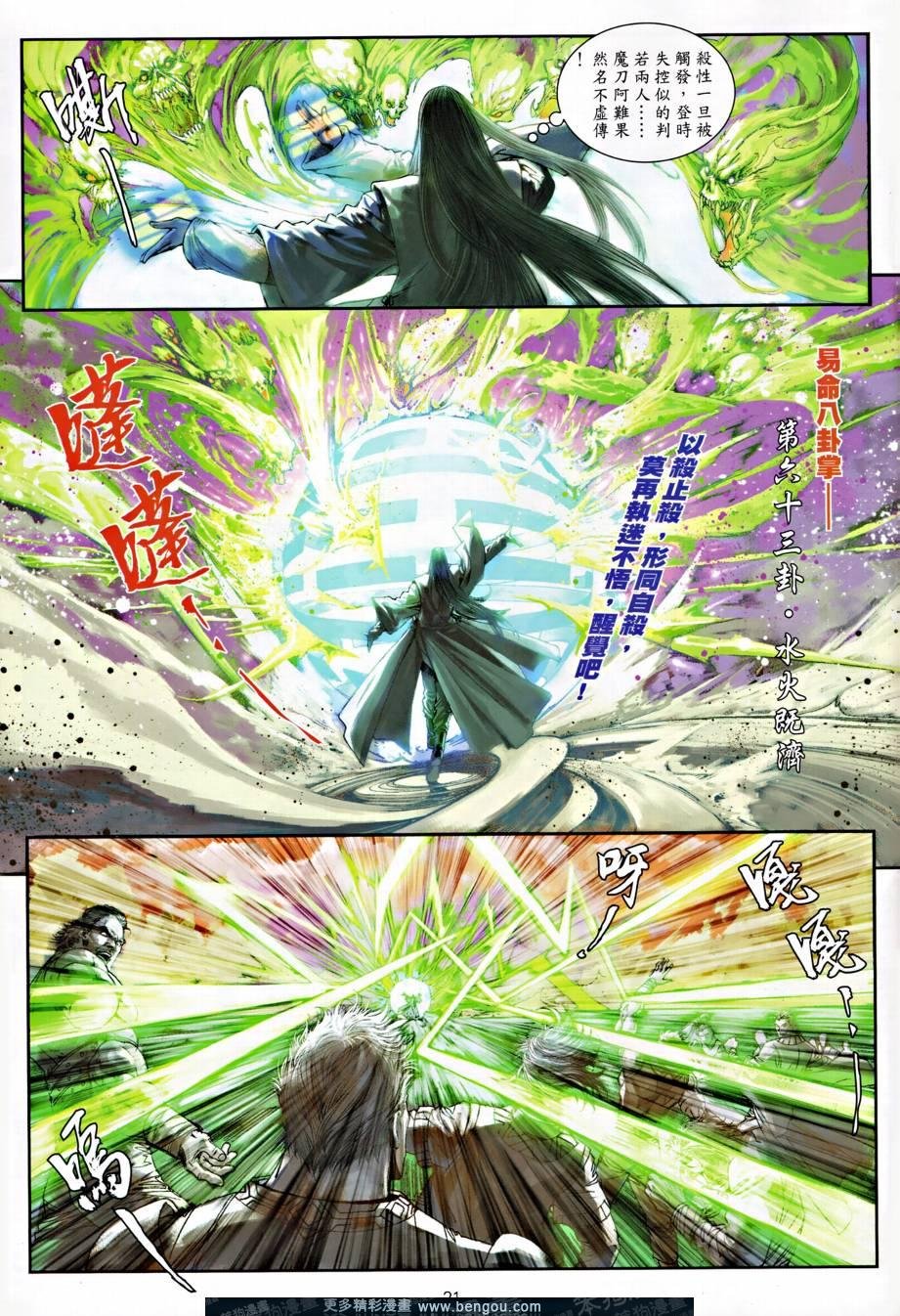 第14话