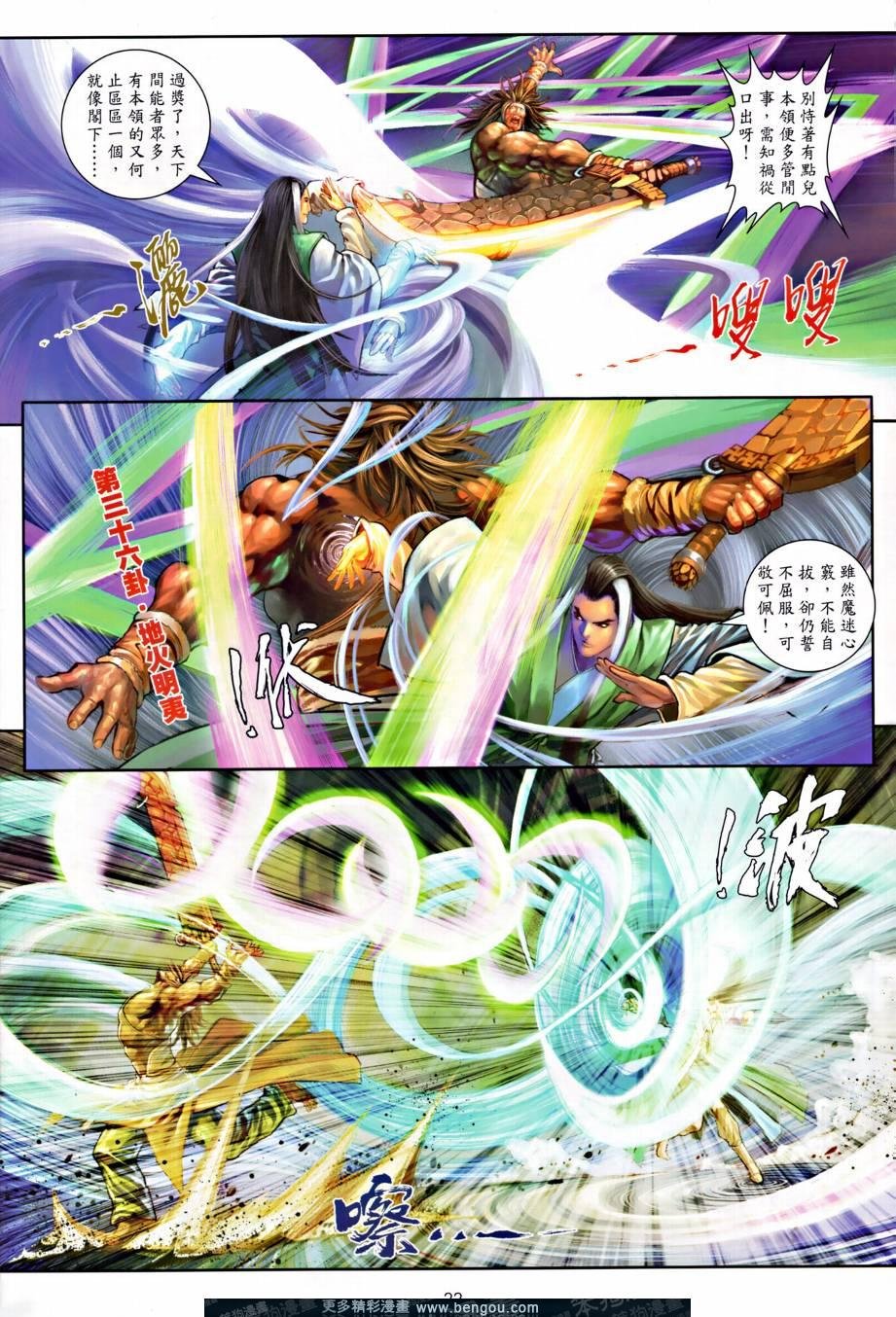 第14话