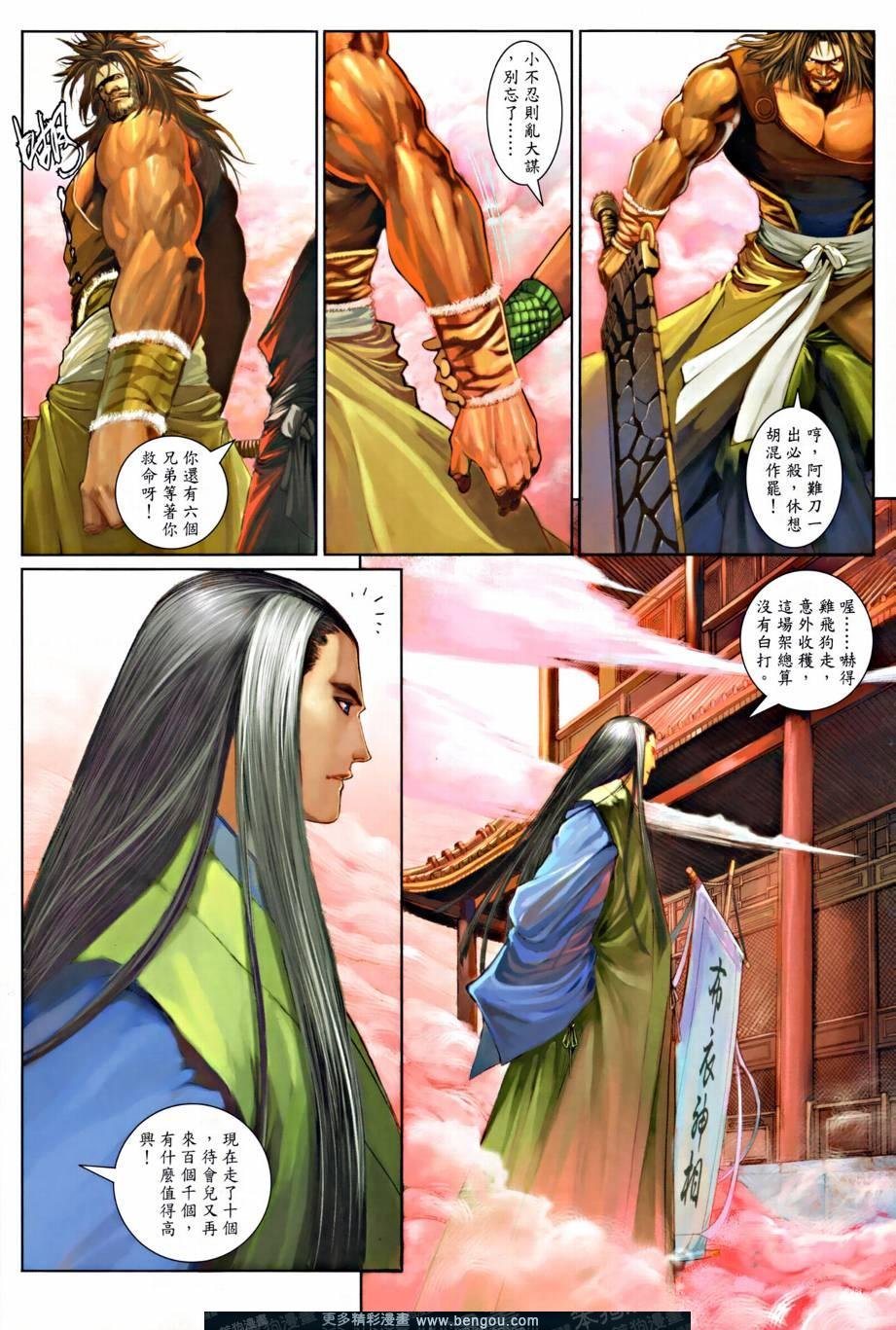 第14话