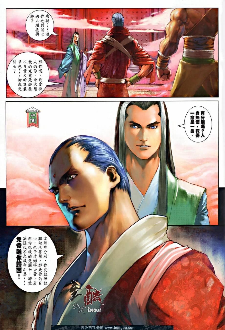 第14话