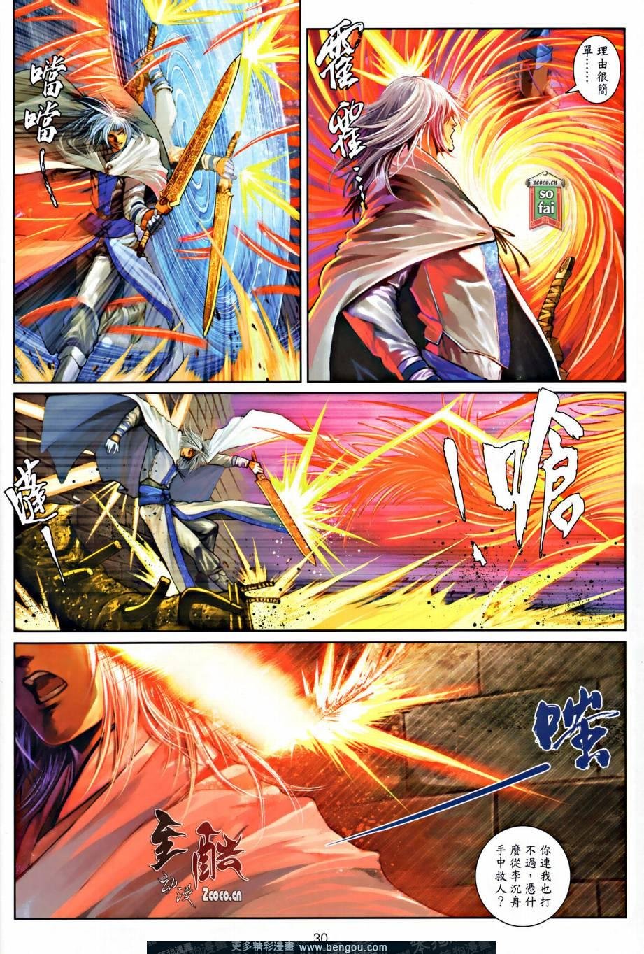 第14话