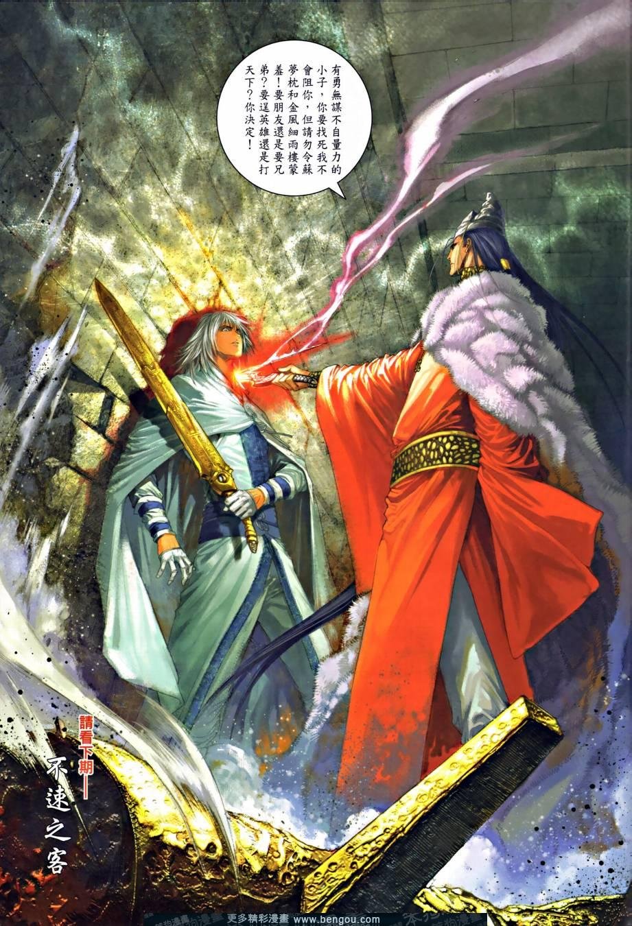 第14话