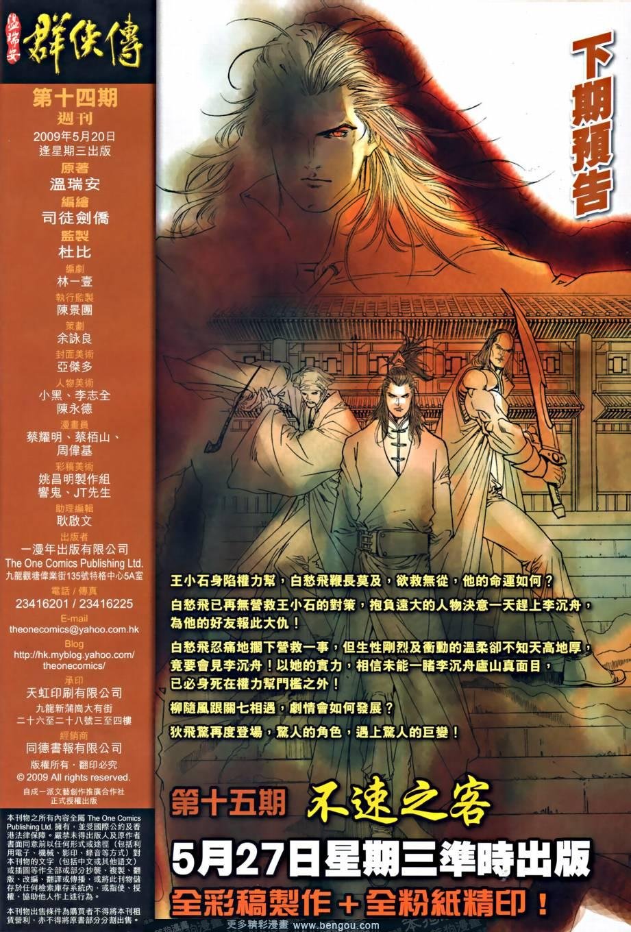第14话