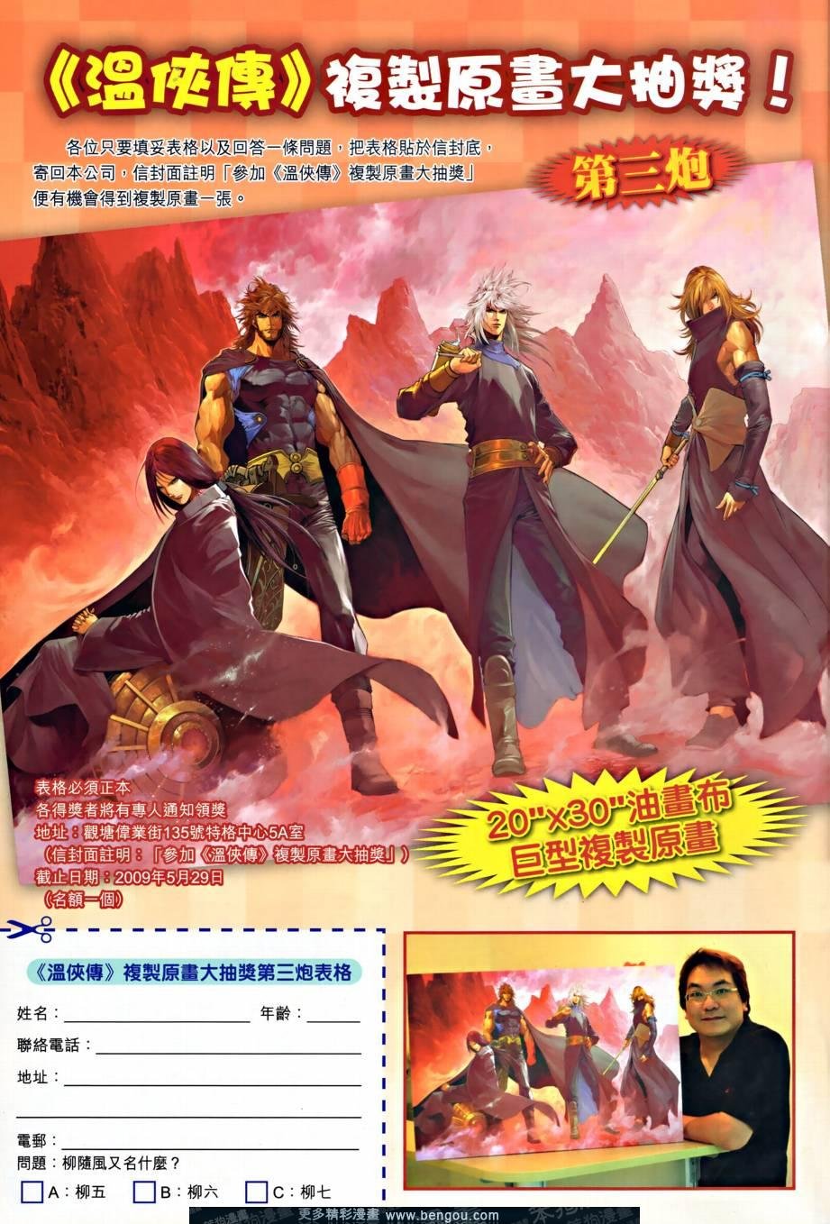 第14话