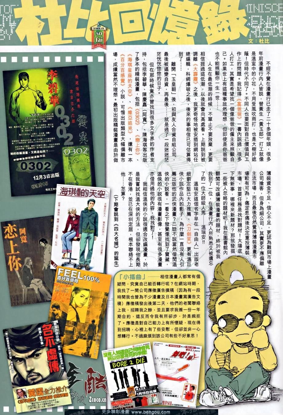 第14话