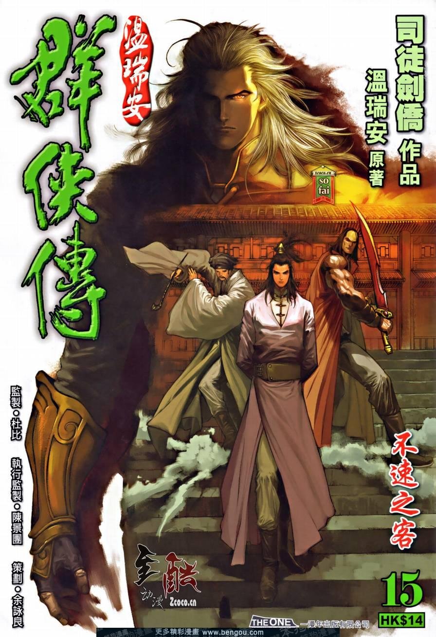 第15话