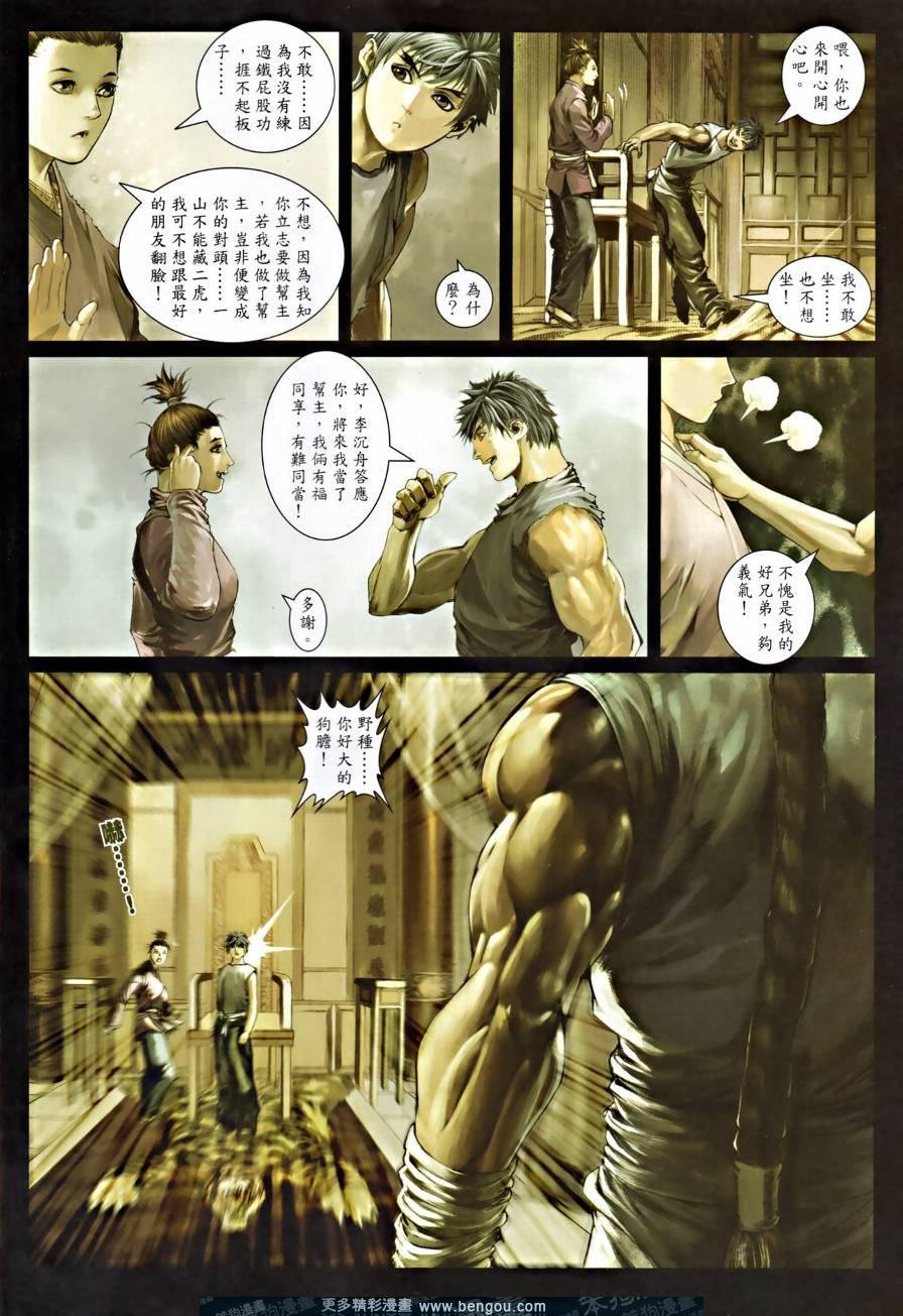 第15话
