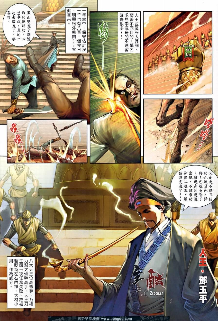 第15话