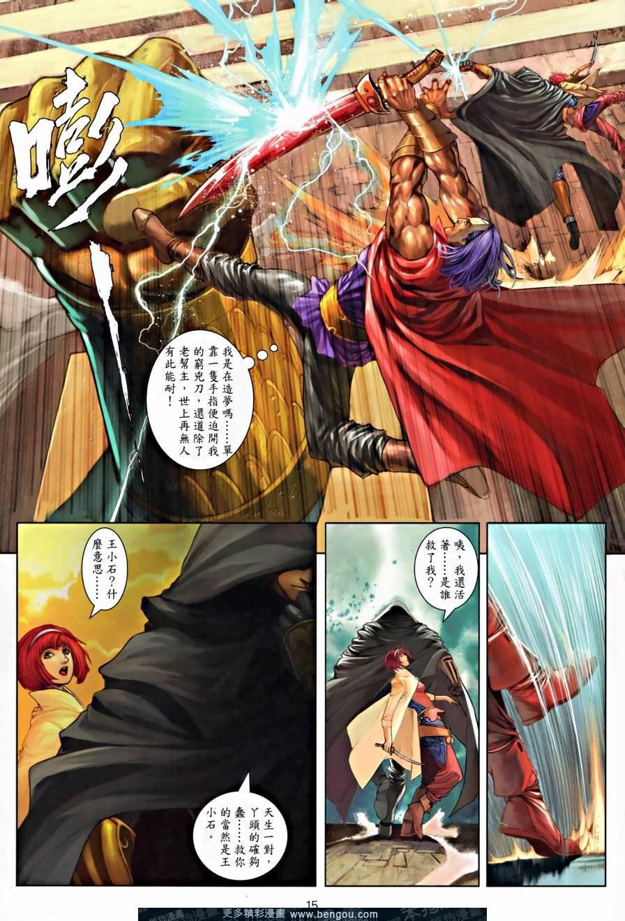 第15话