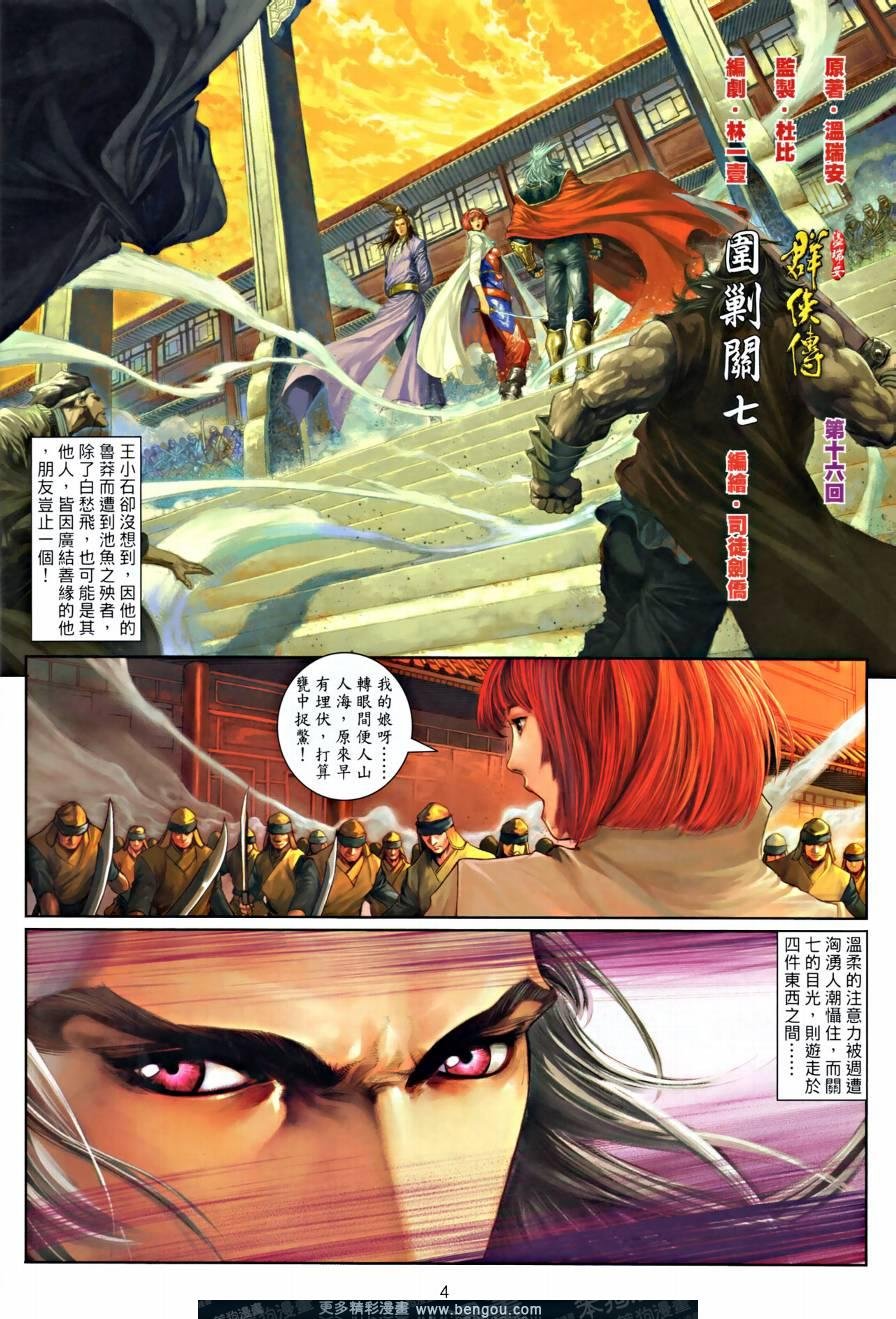 第16话