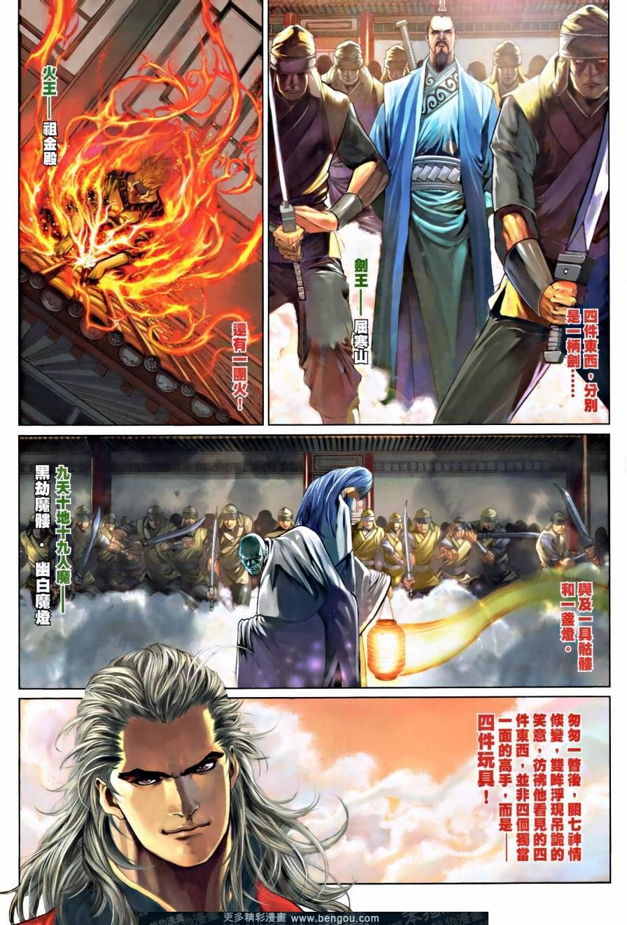 第16话
