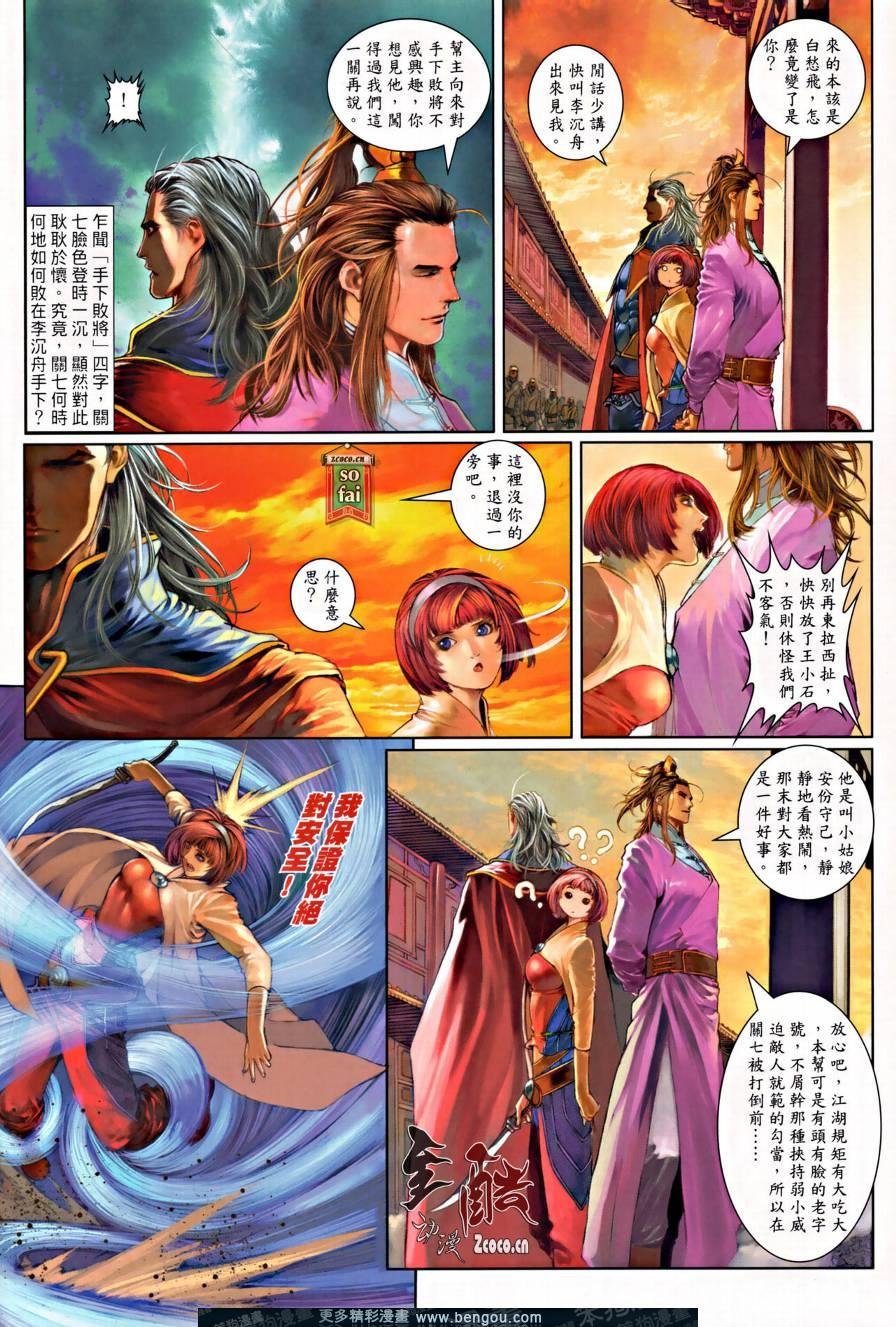 第16话