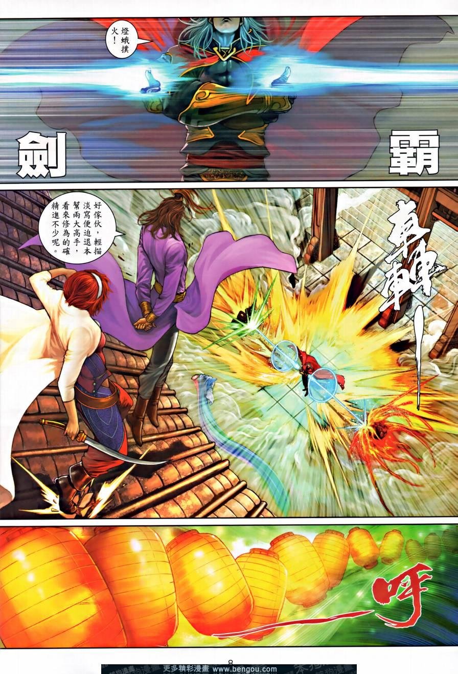 第16话
