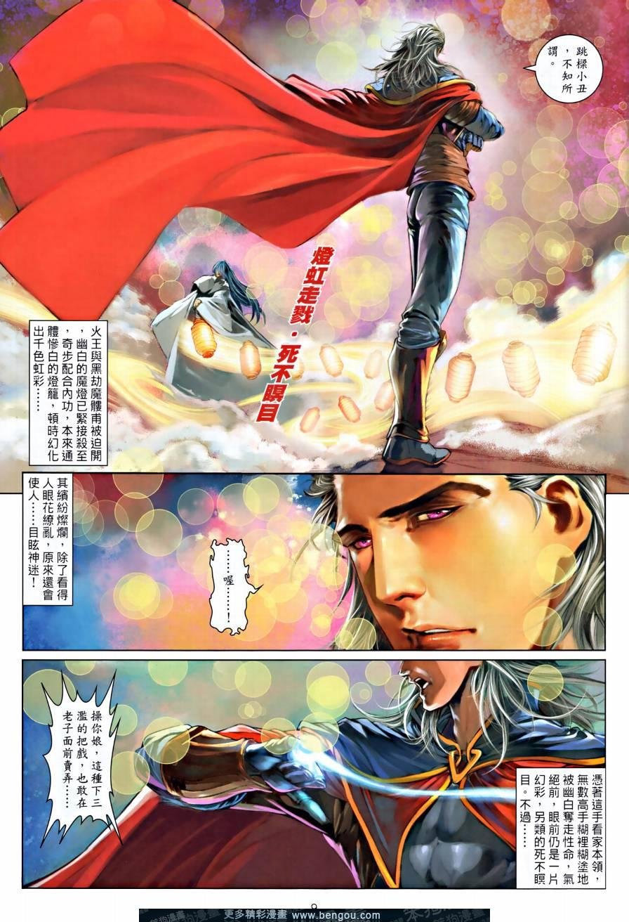 第16话
