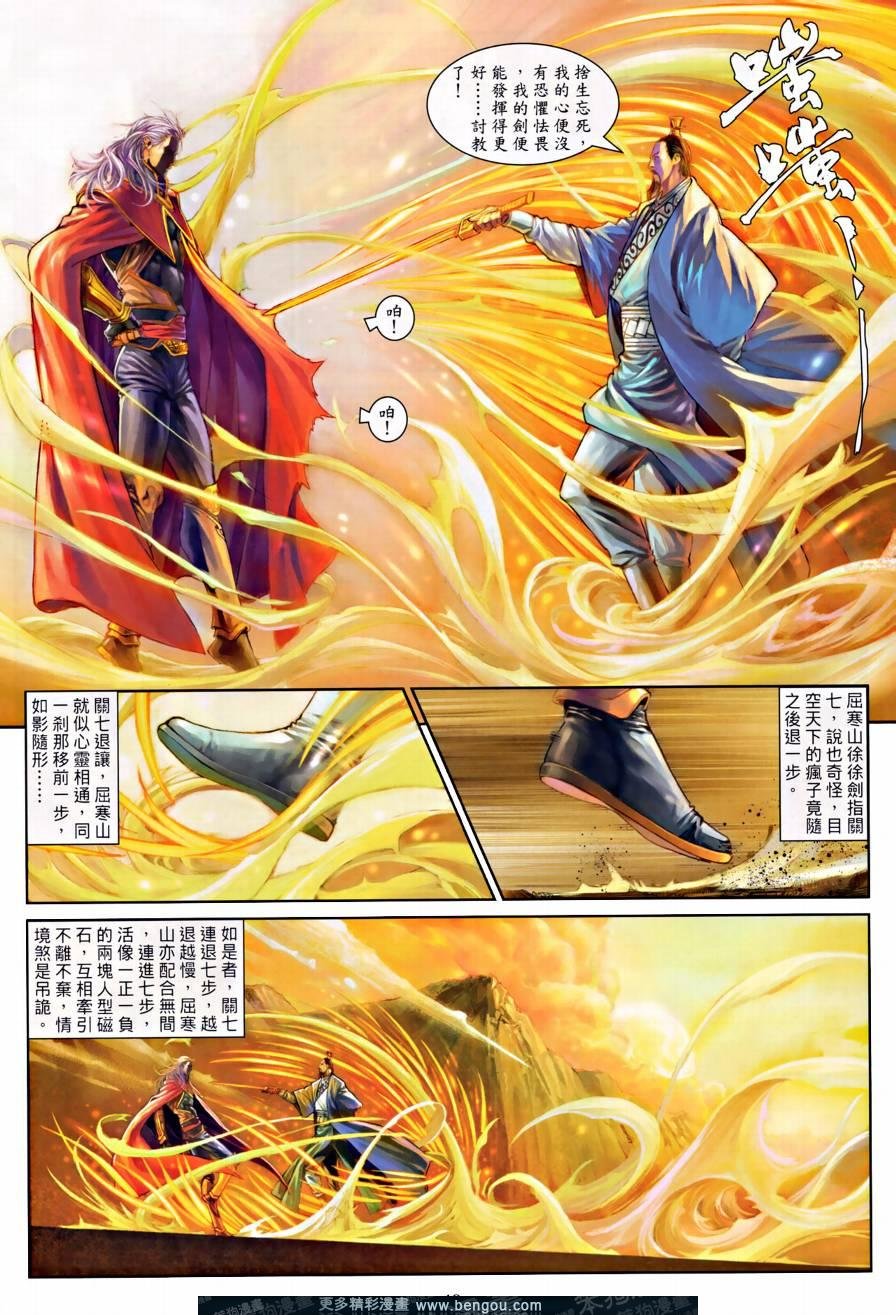 第16话
