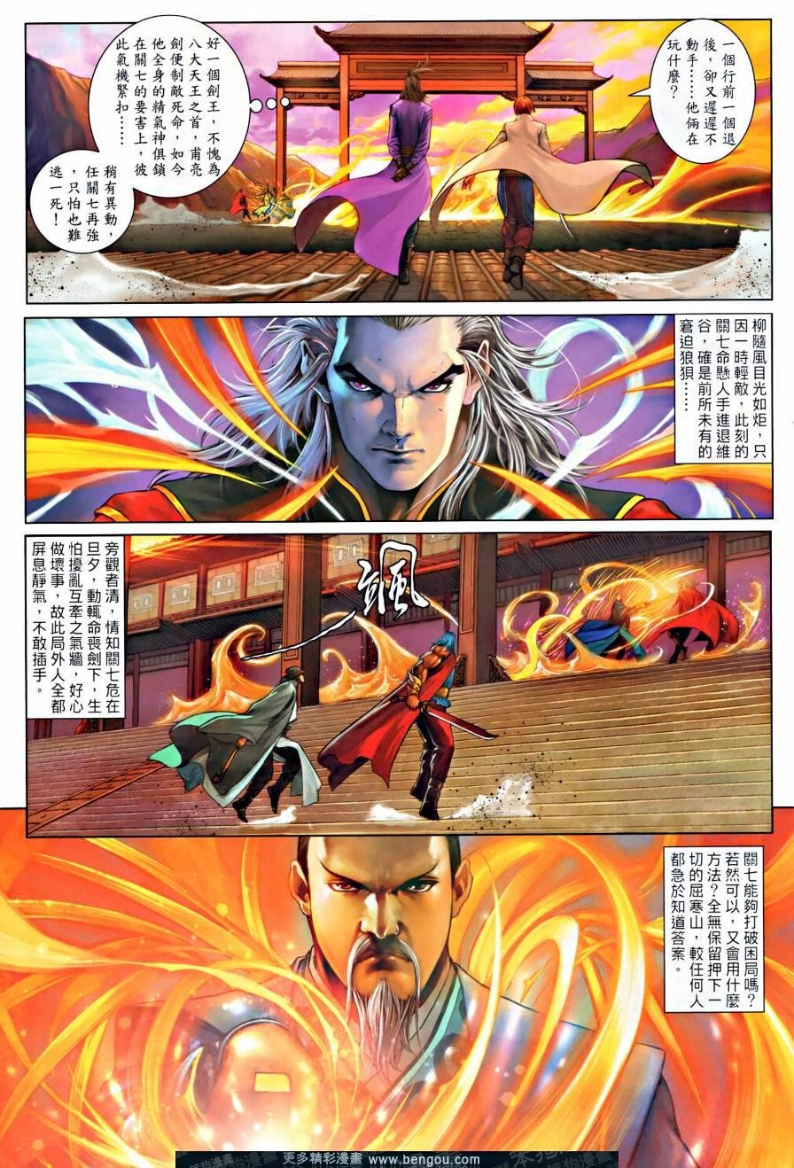 第16话