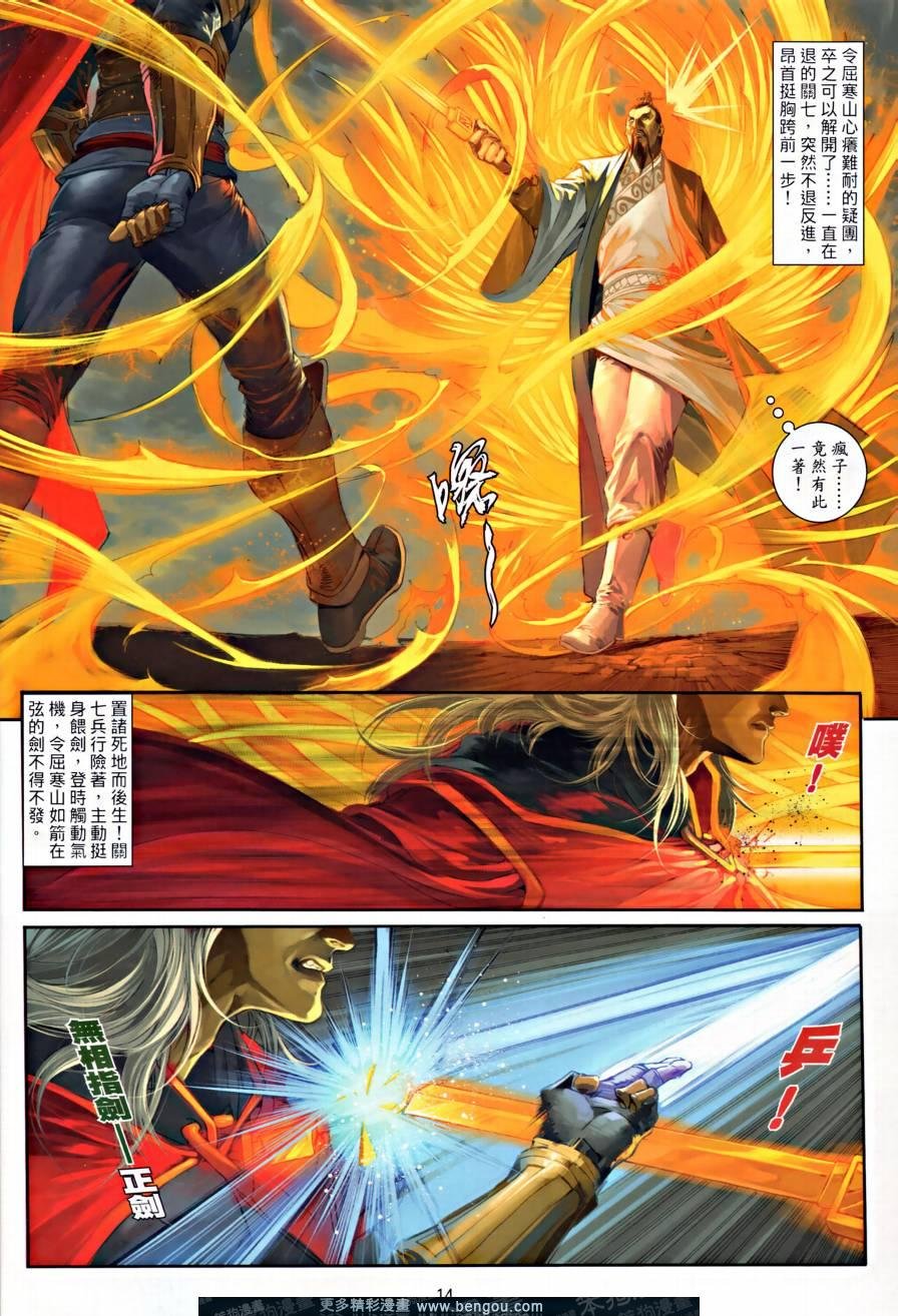 第16话