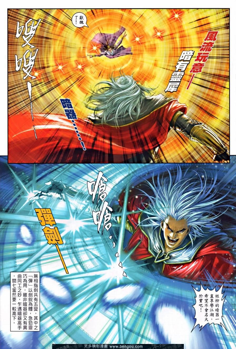 第16话