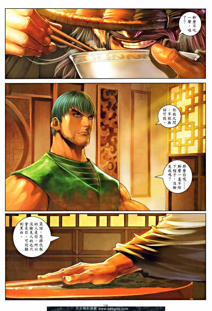 第16话