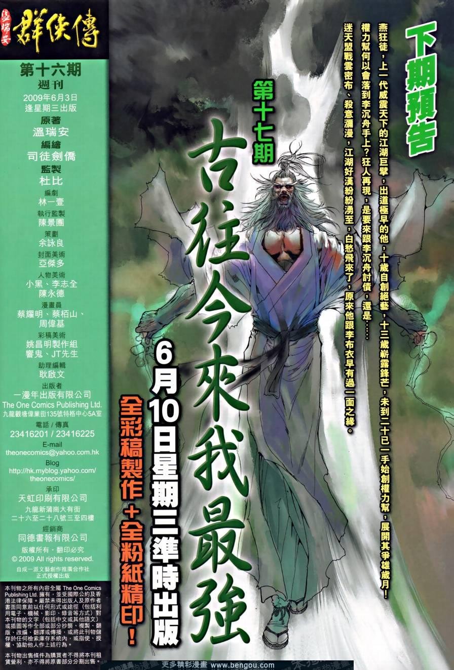 第16话