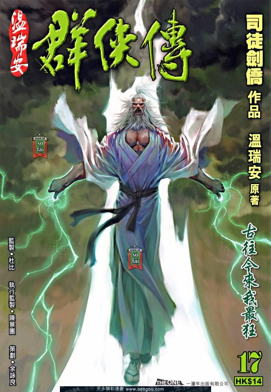 第17话