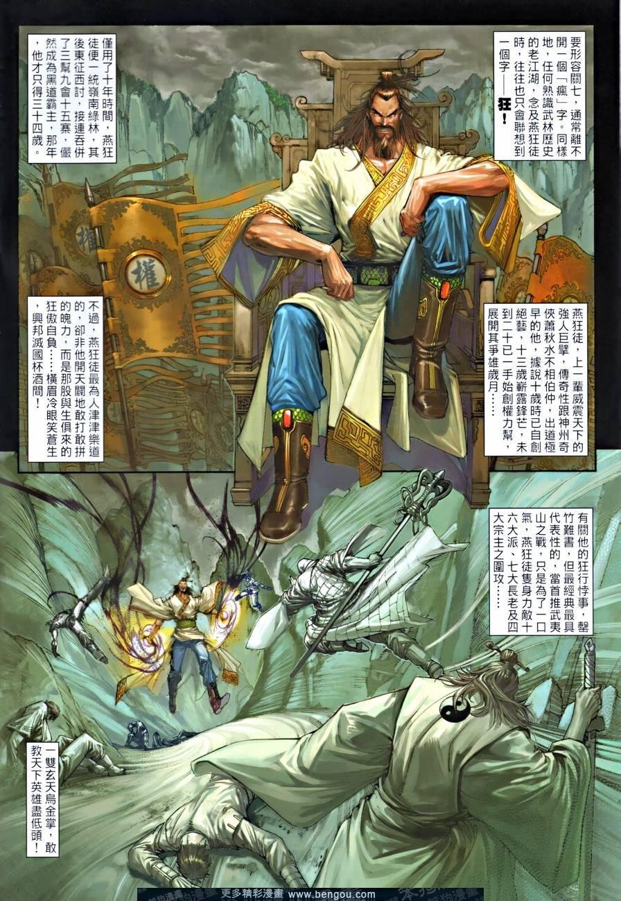 第17话