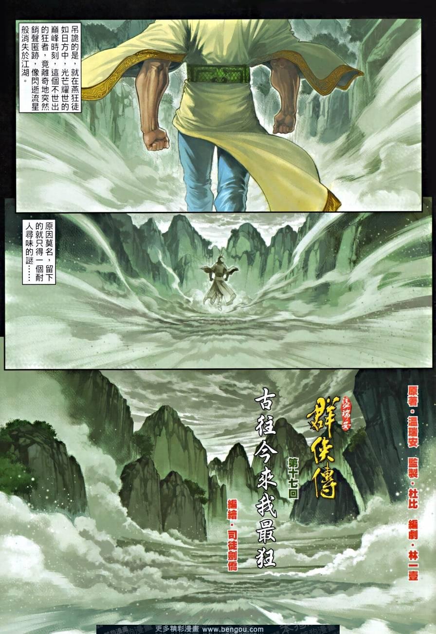 第17话