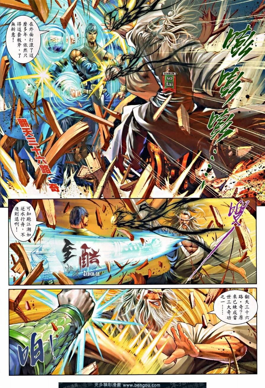 第17话
