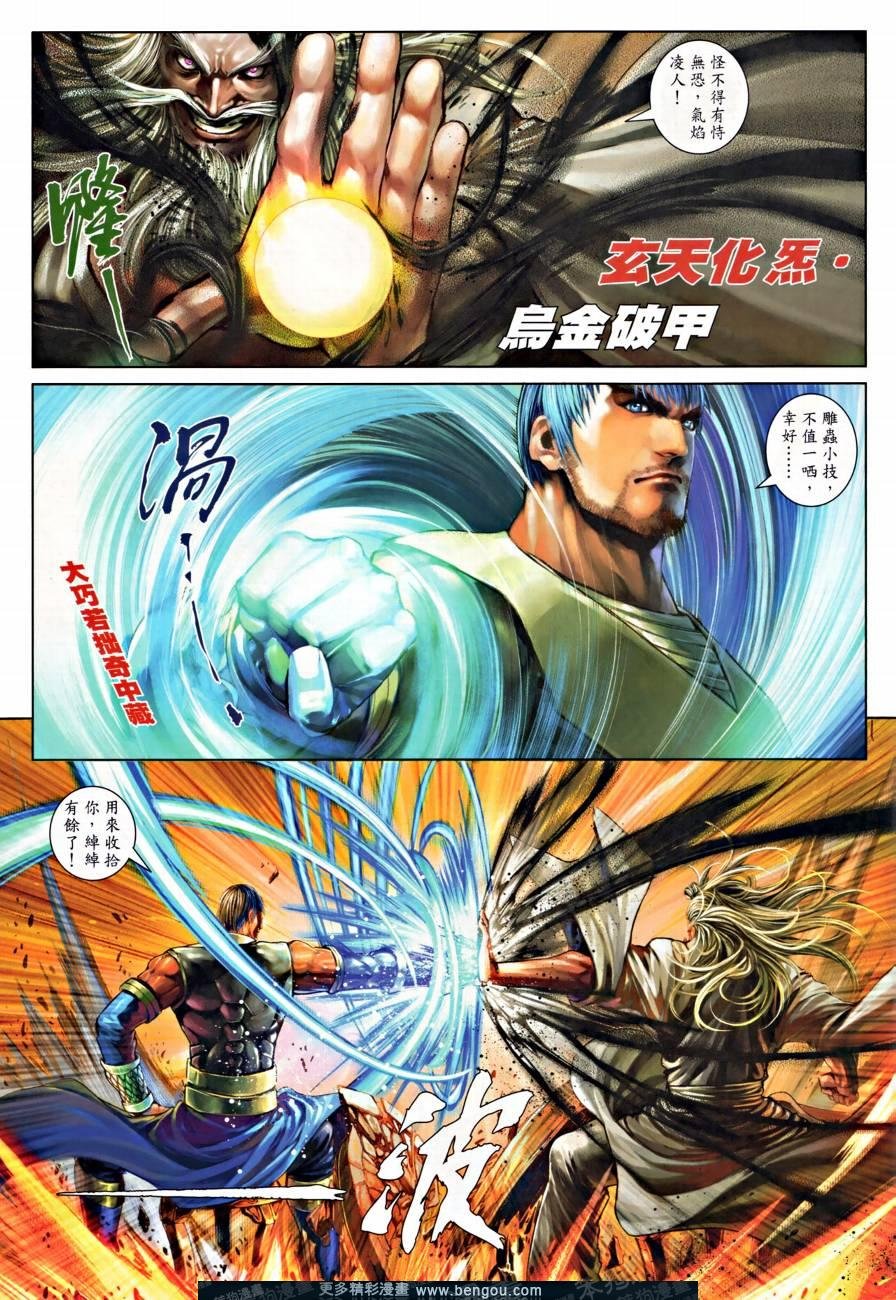 第17话