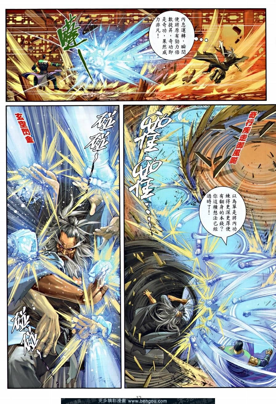 第17话
