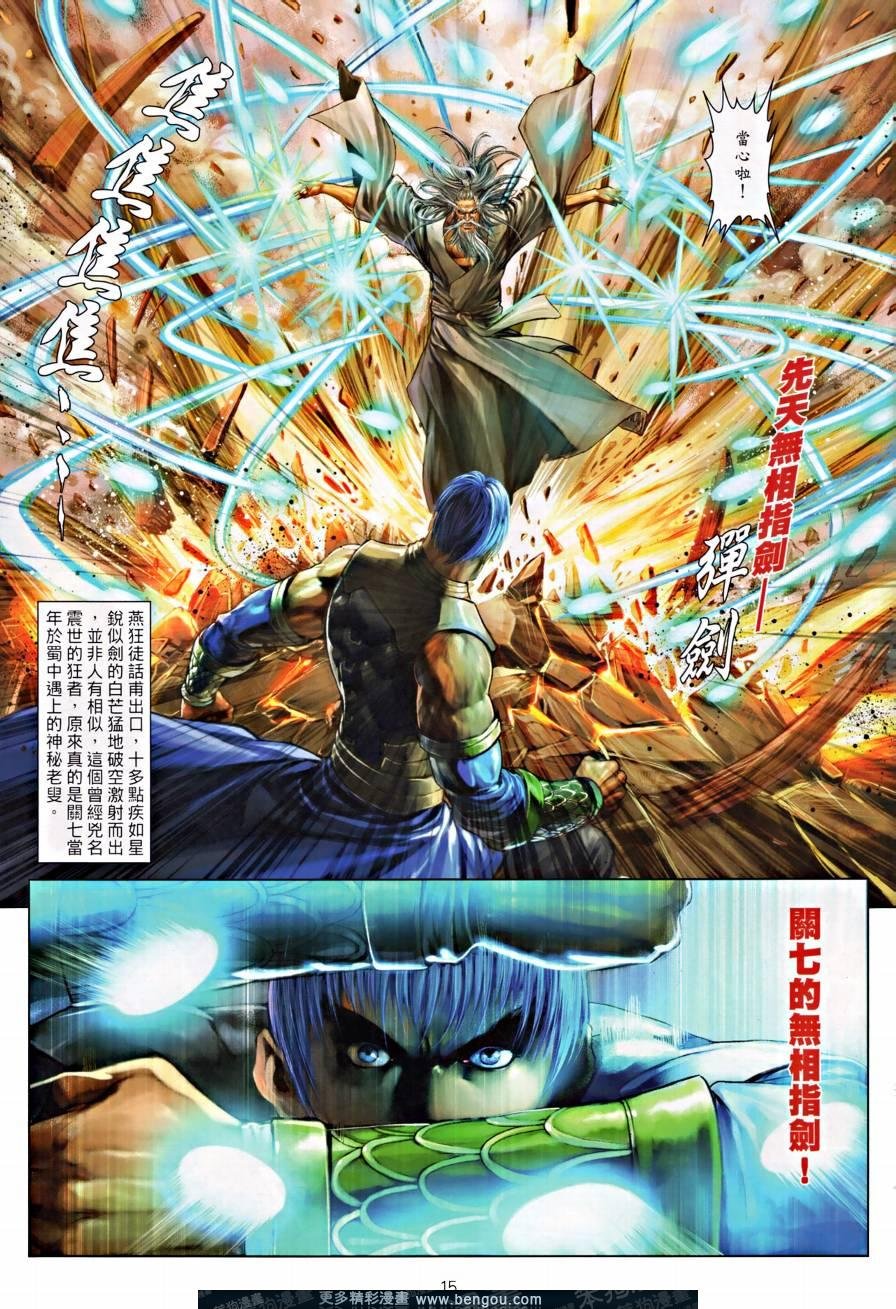 第17话