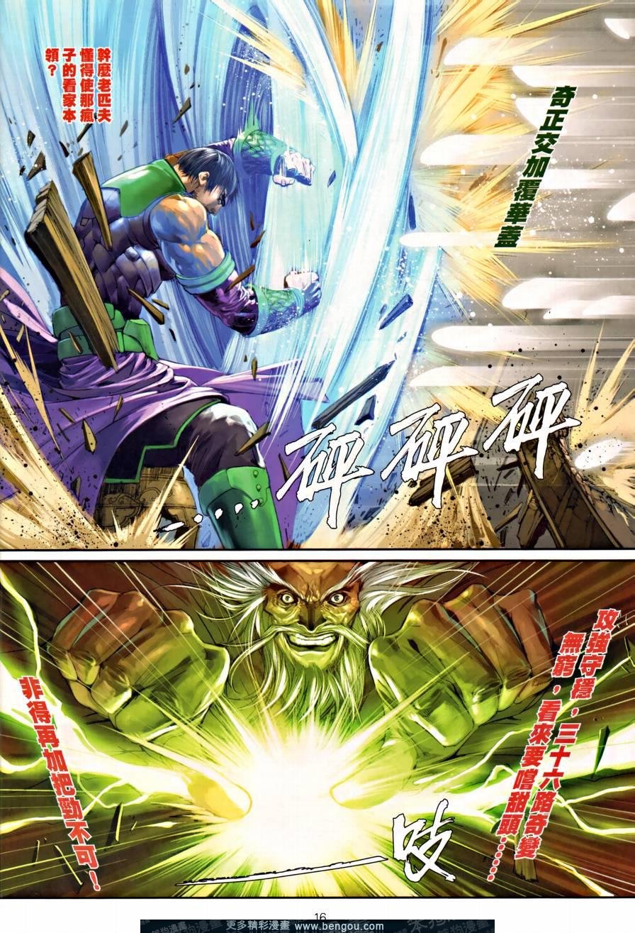 第17话