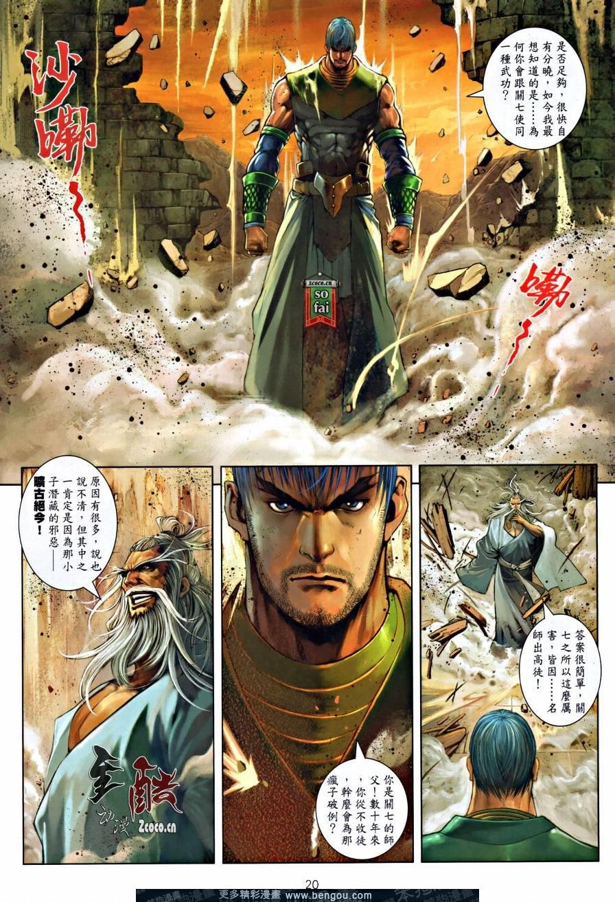 第17话