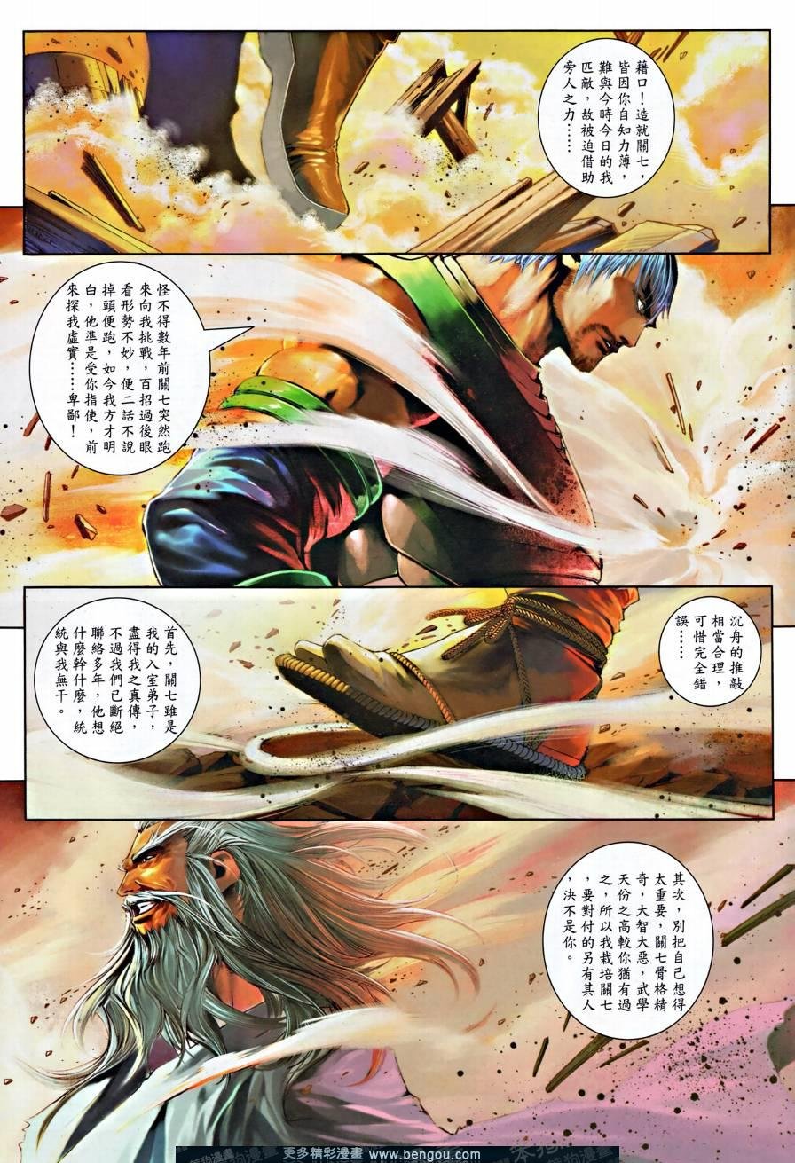 第17话